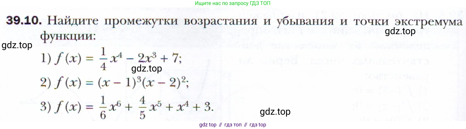 ГДЗ Алгебра, 10 класс Учебник, авторы: Мерзляк Аркадий Григорьевич, Номировский Дмитрий Анатольевич, Полонский Виталий Борисович, Якир Михаил Семёнович, издательство Просвещение, Москва, 2021, страница 290, номер 39.10, Условие
