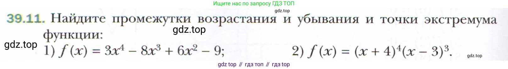ГДЗ Алгебра, 10 класс Учебник, авторы: Мерзляк Аркадий Григорьевич, Номировский Дмитрий Анатольевич, Полонский Виталий Борисович, Якир Михаил Семёнович, издательство Просвещение, Москва, 2021, страница 290, номер 39.11, Условие