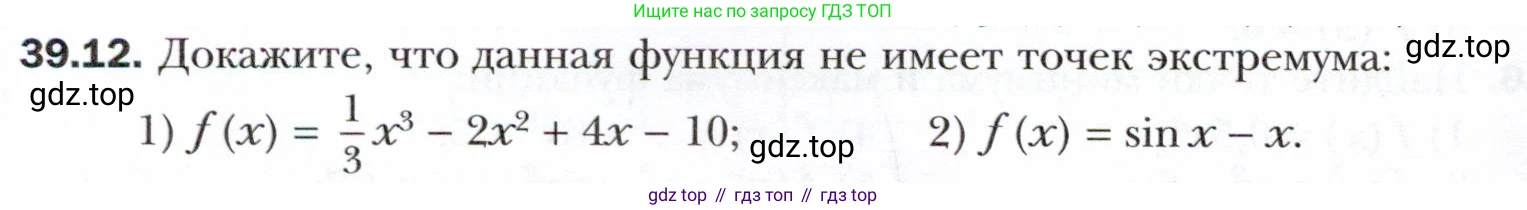 ГДЗ Алгебра, 10 класс Учебник, авторы: Мерзляк Аркадий Григорьевич, Номировский Дмитрий Анатольевич, Полонский Виталий Борисович, Якир Михаил Семёнович, издательство Просвещение, Москва, 2021, страница 290, номер 39.12, Условие
