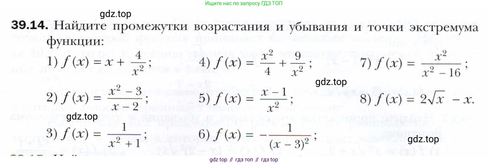 ГДЗ Алгебра, 10 класс Учебник, авторы: Мерзляк Аркадий Григорьевич, Номировский Дмитрий Анатольевич, Полонский Виталий Борисович, Якир Михаил Семёнович, издательство Просвещение, Москва, 2021, страница 291, номер 39.14, Условие