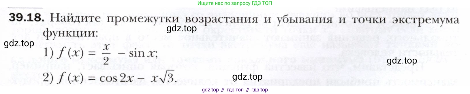 ГДЗ Алгебра, 10 класс Учебник, авторы: Мерзляк Аркадий Григорьевич, Номировский Дмитрий Анатольевич, Полонский Виталий Борисович, Якир Михаил Семёнович, издательство Просвещение, Москва, 2021, страница 291, номер 39.18, Условие