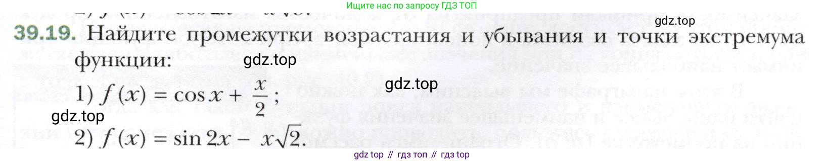 ГДЗ Алгебра, 10 класс Учебник, авторы: Мерзляк Аркадий Григорьевич, Номировский Дмитрий Анатольевич, Полонский Виталий Борисович, Якир Михаил Семёнович, издательство Просвещение, Москва, 2021, страница 291, номер 39.19, Условие