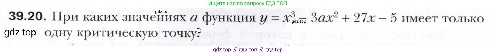 ГДЗ Алгебра, 10 класс Учебник, авторы: Мерзляк Аркадий Григорьевич, Номировский Дмитрий Анатольевич, Полонский Виталий Борисович, Якир Михаил Семёнович, издательство Просвещение, Москва, 2021, страница 291, номер 39.20, Условие