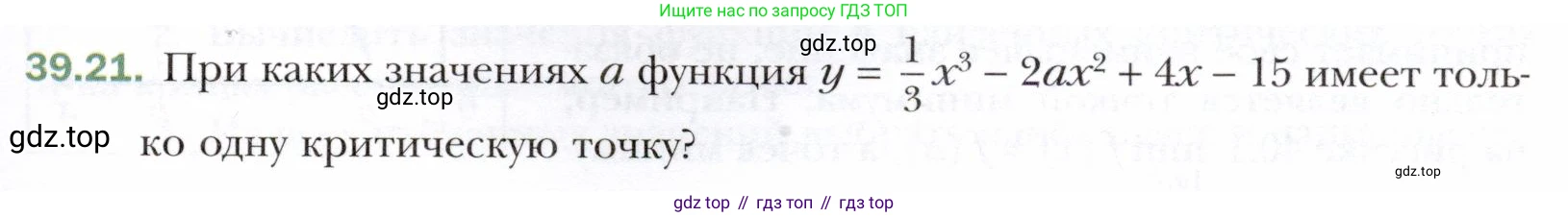 ГДЗ Алгебра, 10 класс Учебник, авторы: Мерзляк Аркадий Григорьевич, Номировский Дмитрий Анатольевич, Полонский Виталий Борисович, Якир Михаил Семёнович, издательство Просвещение, Москва, 2021, страница 291, номер 39.21, Условие