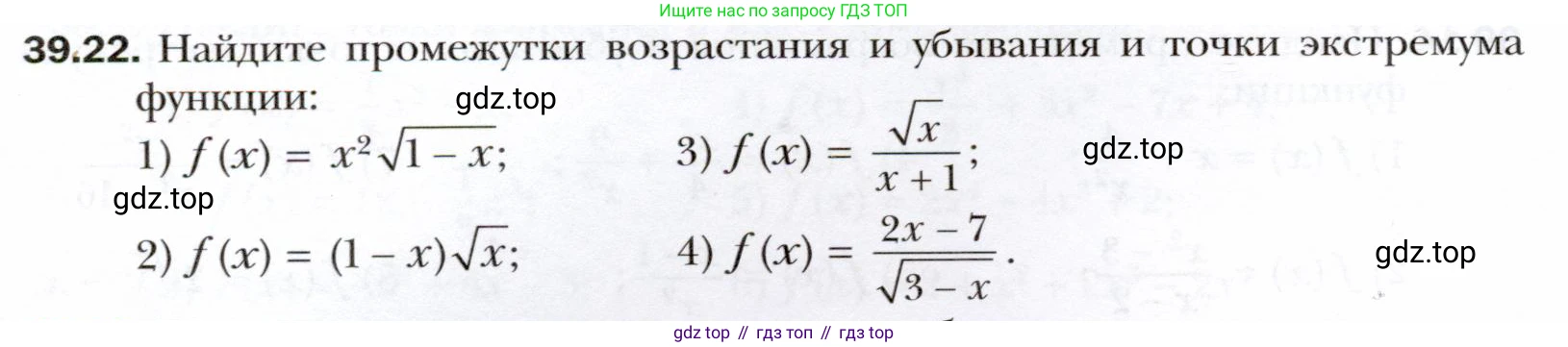 ГДЗ Алгебра, 10 класс Учебник, авторы: Мерзляк Аркадий Григорьевич, Номировский Дмитрий Анатольевич, Полонский Виталий Борисович, Якир Михаил Семёнович, издательство Просвещение, Москва, 2021, страница 292, номер 39.22, Условие