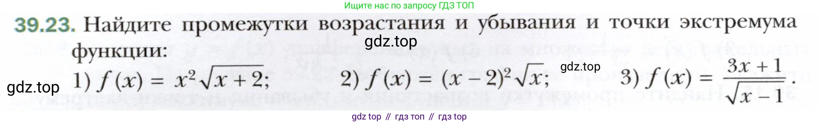 ГДЗ Алгебра, 10 класс Учебник, авторы: Мерзляк Аркадий Григорьевич, Номировский Дмитрий Анатольевич, Полонский Виталий Борисович, Якир Михаил Семёнович, издательство Просвещение, Москва, 2021, страница 292, номер 39.23, Условие