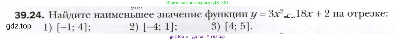 ГДЗ Алгебра, 10 класс Учебник, авторы: Мерзляк Аркадий Григорьевич, Номировский Дмитрий Анатольевич, Полонский Виталий Борисович, Якир Михаил Семёнович, издательство Просвещение, Москва, 2021, страница 292, номер 39.24, Условие
