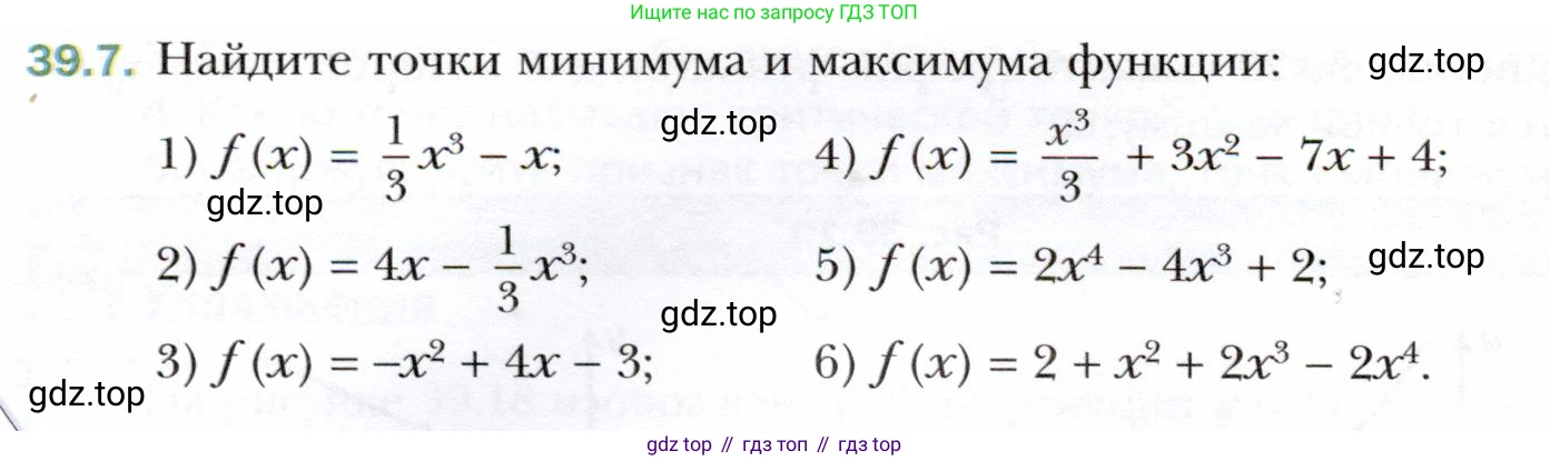 ГДЗ Алгебра, 10 класс Учебник, авторы: Мерзляк Аркадий Григорьевич, Номировский Дмитрий Анатольевич, Полонский Виталий Борисович, Якир Михаил Семёнович, издательство Просвещение, Москва, 2021, страница 290, номер 39.7, Условие