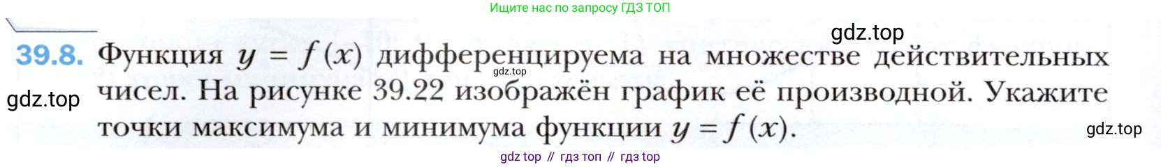 ГДЗ Алгебра, 10 класс Учебник, авторы: Мерзляк Аркадий Григорьевич, Номировский Дмитрий Анатольевич, Полонский Виталий Борисович, Якир Михаил Семёнович, издательство Просвещение, Москва, 2021, страница 290, номер 39.8, Условие