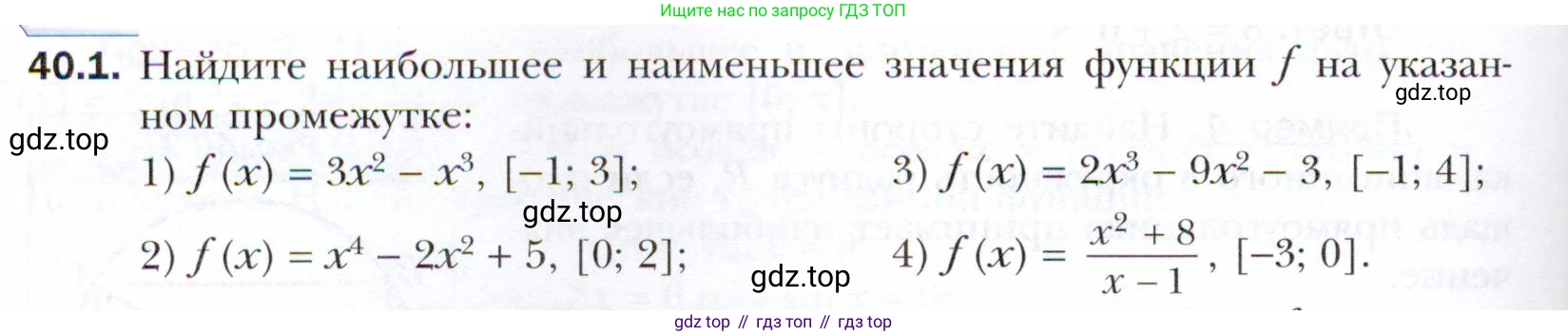 ГДЗ Алгебра, 10 класс Учебник, авторы: Мерзляк Аркадий Григорьевич, Номировский Дмитрий Анатольевич, Полонский Виталий Борисович, Якир Михаил Семёнович, издательство Просвещение, Москва, 2021, страница 296, номер 40.1, Условие