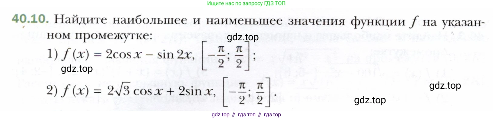 ГДЗ Алгебра, 10 класс Учебник, авторы: Мерзляк Аркадий Григорьевич, Номировский Дмитрий Анатольевич, Полонский Виталий Борисович, Якир Михаил Семёнович, издательство Просвещение, Москва, 2021, страница 298, номер 40.10, Условие