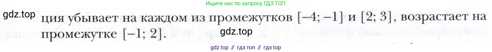 ГДЗ Алгебра, 10 класс Учебник, авторы: Мерзляк Аркадий Григорьевич, Номировский Дмитрий Анатольевич, Полонский Виталий Борисович, Якир Михаил Семёнович, издательство Просвещение, Москва, 2021, страница 298, номер 40.20, Условие (продолжение 2)