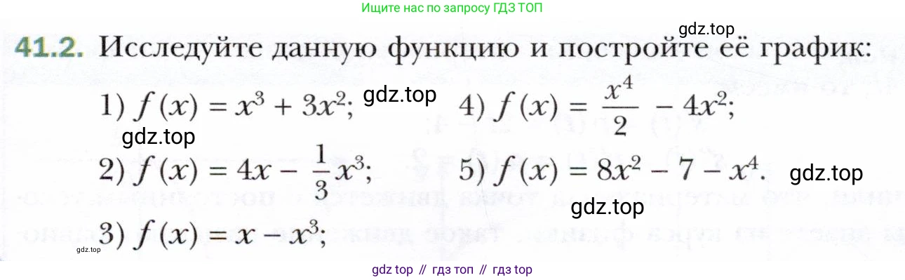 ГДЗ Алгебра, 10 класс Учебник, авторы: Мерзляк Аркадий Григорьевич, Номировский Дмитрий Анатольевич, Полонский Виталий Борисович, Якир Михаил Семёнович, издательство Просвещение, Москва, 2021, страница 303, номер 41.2, Условие