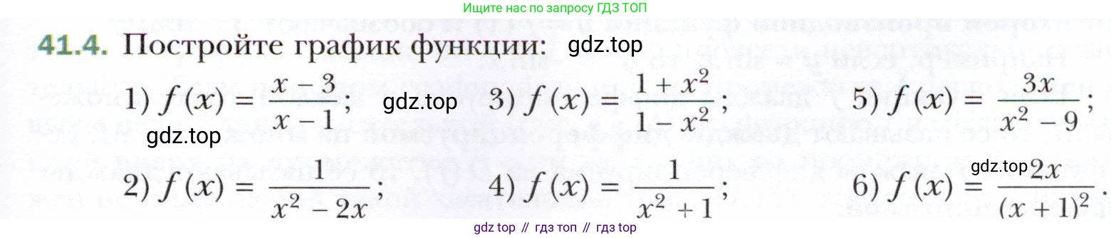 ГДЗ Алгебра, 10 класс Учебник, авторы: Мерзляк Аркадий Григорьевич, Номировский Дмитрий Анатольевич, Полонский Виталий Борисович, Якир Михаил Семёнович, издательство Просвещение, Москва, 2021, страница 303, номер 41.4, Условие