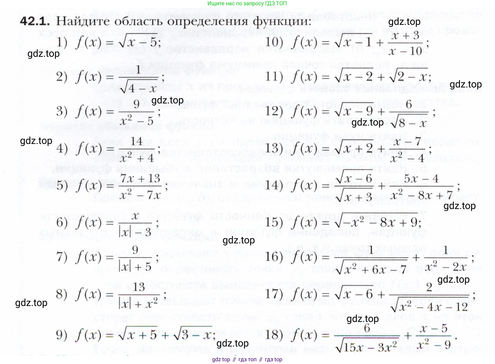 ГДЗ Алгебра, 10 класс Учебник, авторы: Мерзляк Аркадий Григорьевич, Номировский Дмитрий Анатольевич, Полонский Виталий Борисович, Якир Михаил Семёнович, издательство Просвещение, Москва, 2021, страница 316, номер 42.1, Условие
