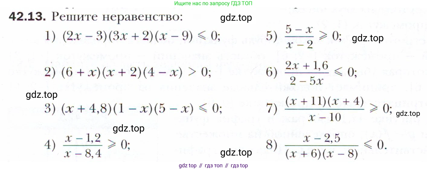 ГДЗ Алгебра, 10 класс Учебник, авторы: Мерзляк Аркадий Григорьевич, Номировский Дмитрий Анатольевич, Полонский Виталий Борисович, Якир Михаил Семёнович, издательство Просвещение, Москва, 2021, страница 318, номер 42.13, Условие