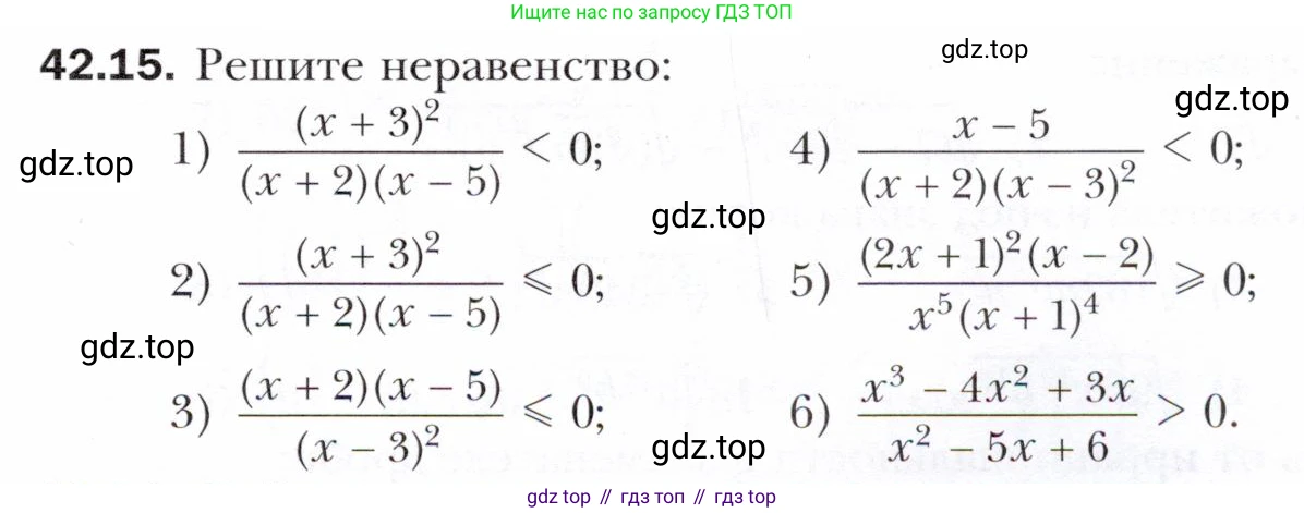 ГДЗ Алгебра, 10 класс Учебник, авторы: Мерзляк Аркадий Григорьевич, Номировский Дмитрий Анатольевич, Полонский Виталий Борисович, Якир Михаил Семёнович, издательство Просвещение, Москва, 2021, страница 319, номер 42.15, Условие