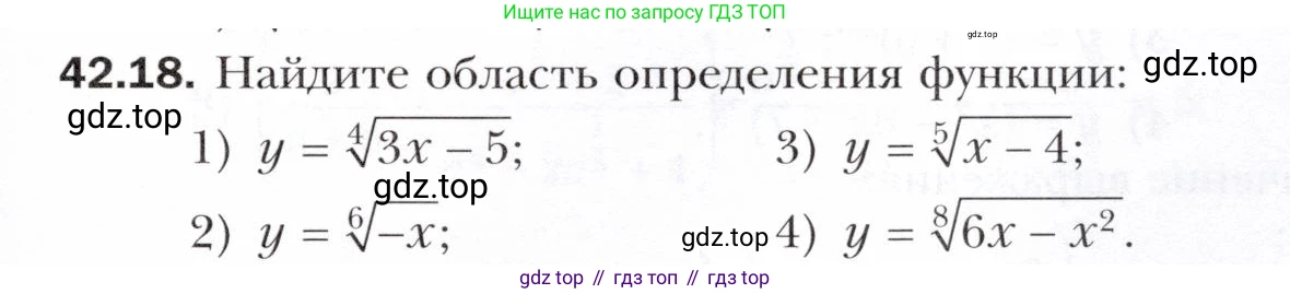 ГДЗ Алгебра, 10 класс Учебник, авторы: Мерзляк Аркадий Григорьевич, Номировский Дмитрий Анатольевич, Полонский Виталий Борисович, Якир Михаил Семёнович, издательство Просвещение, Москва, 2021, страница 319, номер 42.18, Условие