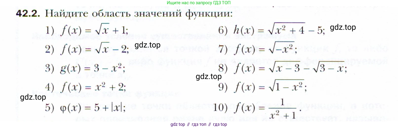 ГДЗ Алгебра, 10 класс Учебник, авторы: Мерзляк Аркадий Григорьевич, Номировский Дмитрий Анатольевич, Полонский Виталий Борисович, Якир Михаил Семёнович, издательство Просвещение, Москва, 2021, страница 316, номер 42.2, Условие