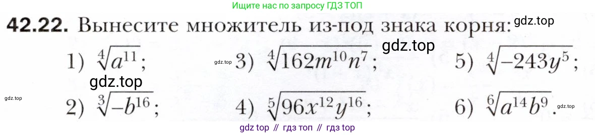 ГДЗ Алгебра, 10 класс Учебник, авторы: Мерзляк Аркадий Григорьевич, Номировский Дмитрий Анатольевич, Полонский Виталий Борисович, Якир Михаил Семёнович, издательство Просвещение, Москва, 2021, страница 320, номер 42.22, Условие