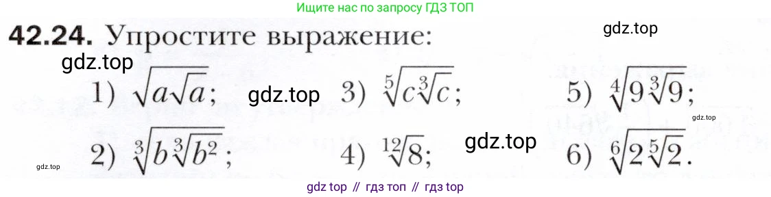 ГДЗ Алгебра, 10 класс Учебник, авторы: Мерзляк Аркадий Григорьевич, Номировский Дмитрий Анатольевич, Полонский Виталий Борисович, Якир Михаил Семёнович, издательство Просвещение, Москва, 2021, страница 320, номер 42.24, Условие