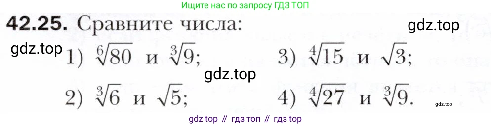 ГДЗ Алгебра, 10 класс Учебник, авторы: Мерзляк Аркадий Григорьевич, Номировский Дмитрий Анатольевич, Полонский Виталий Борисович, Якир Михаил Семёнович, издательство Просвещение, Москва, 2021, страница 320, номер 42.25, Условие