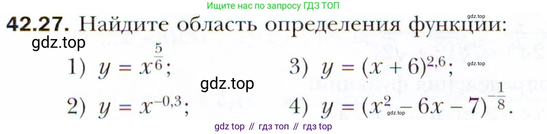 ГДЗ Алгебра, 10 класс Учебник, авторы: Мерзляк Аркадий Григорьевич, Номировский Дмитрий Анатольевич, Полонский Виталий Борисович, Якир Михаил Семёнович, издательство Просвещение, Москва, 2021, страница 320, номер 42.27, Условие