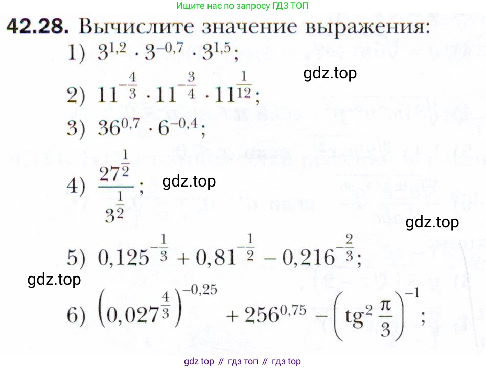 ГДЗ Алгебра, 10 класс Учебник, авторы: Мерзляк Аркадий Григорьевич, Номировский Дмитрий Анатольевич, Полонский Виталий Борисович, Якир Михаил Семёнович, издательство Просвещение, Москва, 2021, страница 320, номер 42.28, Условие