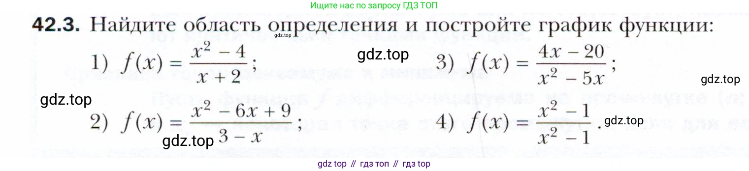 ГДЗ Алгебра, 10 класс Учебник, авторы: Мерзляк Аркадий Григорьевич, Номировский Дмитрий Анатольевич, Полонский Виталий Борисович, Якир Михаил Семёнович, издательство Просвещение, Москва, 2021, страница 316, номер 42.3, Условие