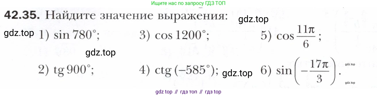 ГДЗ Алгебра, 10 класс Учебник, авторы: Мерзляк Аркадий Григорьевич, Номировский Дмитрий Анатольевич, Полонский Виталий Борисович, Якир Михаил Семёнович, издательство Просвещение, Москва, 2021, страница 322, номер 42.35, Условие