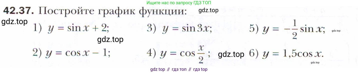ГДЗ Алгебра, 10 класс Учебник, авторы: Мерзляк Аркадий Григорьевич, Номировский Дмитрий Анатольевич, Полонский Виталий Борисович, Якир Михаил Семёнович, издательство Просвещение, Москва, 2021, страница 322, номер 42.37, Условие