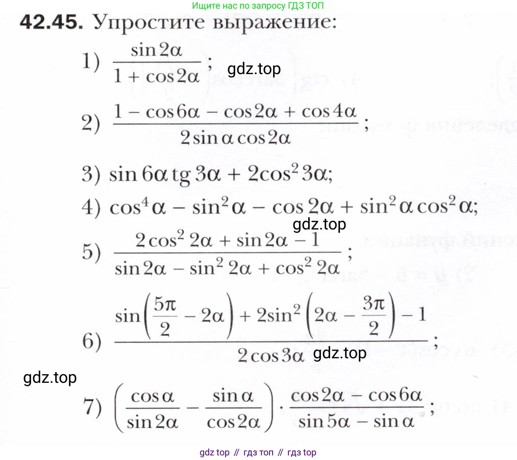 ГДЗ Алгебра, 10 класс Учебник, авторы: Мерзляк Аркадий Григорьевич, Номировский Дмитрий Анатольевич, Полонский Виталий Борисович, Якир Михаил Семёнович, издательство Просвещение, Москва, 2021, страница 323, номер 42.45, Условие