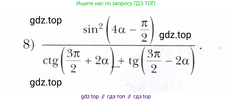 ГДЗ Алгебра, 10 класс Учебник, авторы: Мерзляк Аркадий Григорьевич, Номировский Дмитрий Анатольевич, Полонский Виталий Борисович, Якир Михаил Семёнович, издательство Просвещение, Москва, 2021, страница 323, номер 42.45, Условие (продолжение 2)