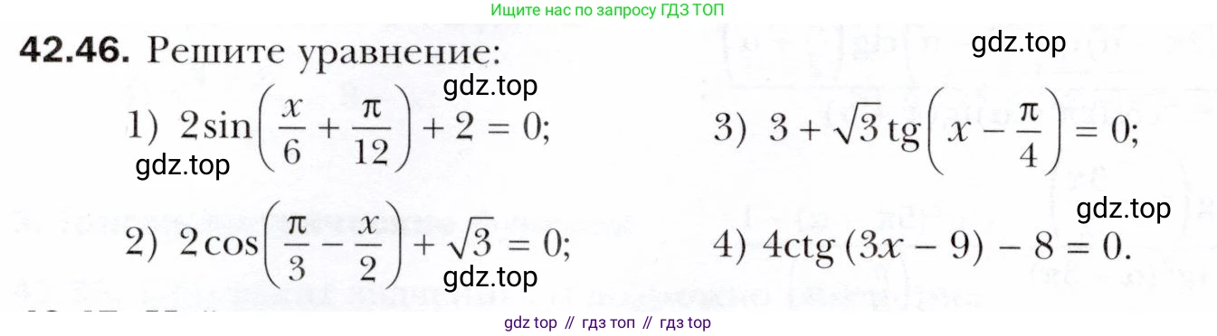 ГДЗ Алгебра, 10 класс Учебник, авторы: Мерзляк Аркадий Григорьевич, Номировский Дмитрий Анатольевич, Полонский Виталий Борисович, Якир Михаил Семёнович, издательство Просвещение, Москва, 2021, страница 324, номер 42.46, Условие