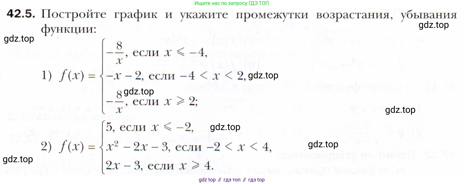 ГДЗ Алгебра, 10 класс Учебник, авторы: Мерзляк Аркадий Григорьевич, Номировский Дмитрий Анатольевич, Полонский Виталий Борисович, Якир Михаил Семёнович, издательство Просвещение, Москва, 2021, страница 317, номер 42.5, Условие