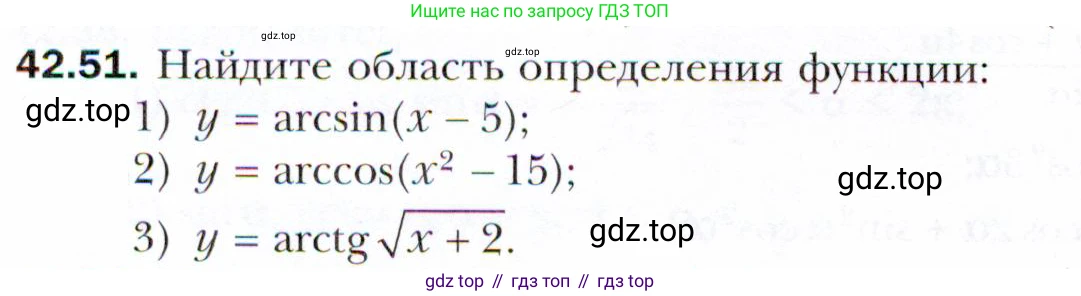 ГДЗ Алгебра, 10 класс Учебник, авторы: Мерзляк Аркадий Григорьевич, Номировский Дмитрий Анатольевич, Полонский Виталий Борисович, Якир Михаил Семёнович, издательство Просвещение, Москва, 2021, страница 324, номер 42.51, Условие