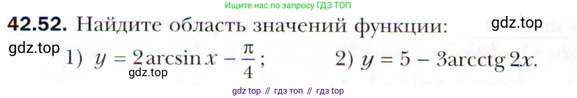 ГДЗ Алгебра, 10 класс Учебник, авторы: Мерзляк Аркадий Григорьевич, Номировский Дмитрий Анатольевич, Полонский Виталий Борисович, Якир Михаил Семёнович, издательство Просвещение, Москва, 2021, страница 324, номер 42.52, Условие