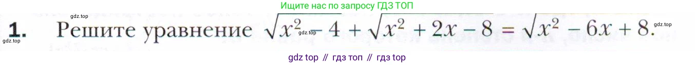 ГДЗ Алгебра, 10 класс Учебник, авторы: Мерзляк Аркадий Григорьевич, Номировский Дмитрий Анатольевич, Полонский Виталий Борисович, Якир Михаил Семёнович, издательство Просвещение, Москва, 2021, страница 107, номер 1, Условие