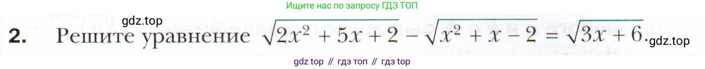 ГДЗ Алгебра, 10 класс Учебник, авторы: Мерзляк Аркадий Григорьевич, Номировский Дмитрий Анатольевич, Полонский Виталий Борисович, Якир Михаил Семёнович, издательство Просвещение, Москва, 2021, страница 107, номер 2, Условие