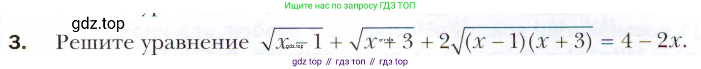 ГДЗ Алгебра, 10 класс Учебник, авторы: Мерзляк Аркадий Григорьевич, Номировский Дмитрий Анатольевич, Полонский Виталий Борисович, Якир Михаил Семёнович, издательство Просвещение, Москва, 2021, страница 107, номер 3, Условие