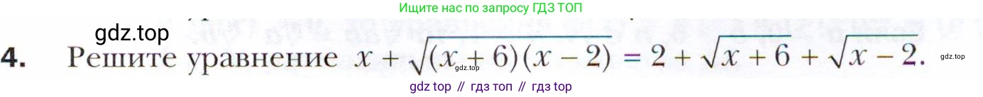 ГДЗ Алгебра, 10 класс Учебник, авторы: Мерзляк Аркадий Григорьевич, Номировский Дмитрий Анатольевич, Полонский Виталий Борисович, Якир Михаил Семёнович, издательство Просвещение, Москва, 2021, страница 107, номер 4, Условие