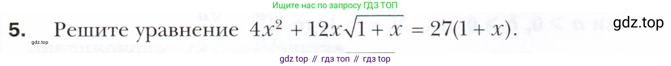 ГДЗ Алгебра, 10 класс Учебник, авторы: Мерзляк Аркадий Григорьевич, Номировский Дмитрий Анатольевич, Полонский Виталий Борисович, Якир Михаил Семёнович, издательство Просвещение, Москва, 2021, страница 107, номер 5, Условие