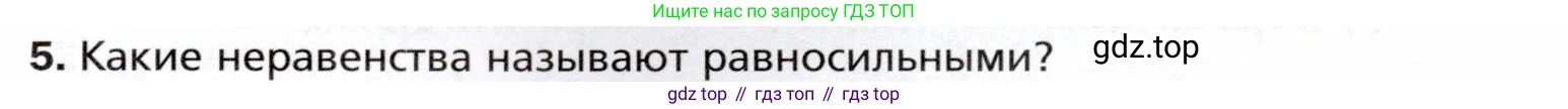 ГДЗ Алгебра, 10 класс Учебник, авторы: Мерзляк Аркадий Григорьевич, Номировский Дмитрий Анатольевич, Полонский Виталий Борисович, Якир Михаил Семёнович, издательство Просвещение, Москва, 2021, страница 33, номер 5, Условие