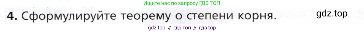 ГДЗ Алгебра, 10 класс Учебник, авторы: Мерзляк Аркадий Григорьевич, Номировский Дмитрий Анатольевич, Полонский Виталий Борисович, Якир Михаил Семёнович, издательство Просвещение, Москва, 2021, страница 74, номер 4, Условие
