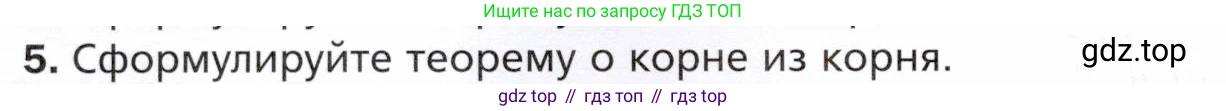ГДЗ Алгебра, 10 класс Учебник, авторы: Мерзляк Аркадий Григорьевич, Номировский Дмитрий Анатольевич, Полонский Виталий Борисович, Якир Михаил Семёнович, издательство Просвещение, Москва, 2021, страница 74, номер 5, Условие