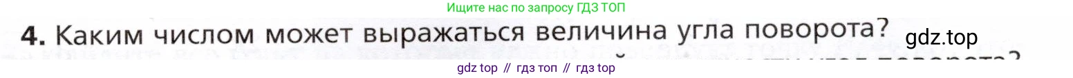 ГДЗ Алгебра, 10 класс Учебник, авторы: Мерзляк Аркадий Григорьевич, Номировский Дмитрий Анатольевич, Полонский Виталий Борисович, Якир Михаил Семёнович, издательство Просвещение, Москва, 2021, страница 113, номер 4, Условие