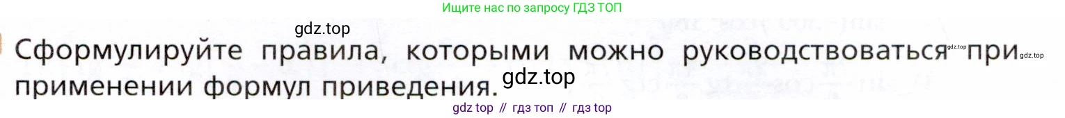 ГДЗ Алгебра, 10 класс Учебник, авторы: Мерзляк Аркадий Григорьевич, Номировский Дмитрий Анатольевич, Полонский Виталий Борисович, Якир Михаил Семёнович, издательство Просвещение, Москва, 2021, страница 165, Условие