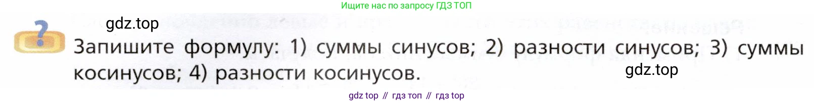 ГДЗ Алгебра, 10 класс Учебник, авторы: Мерзляк Аркадий Григорьевич, Номировский Дмитрий Анатольевич, Полонский Виталий Борисович, Якир Михаил Семёнович, издательство Просвещение, Москва, 2021, страница 180, Условие