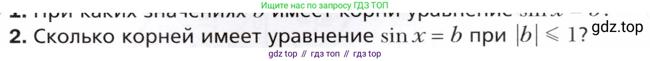 ГДЗ Алгебра, 10 класс Учебник, авторы: Мерзляк Аркадий Григорьевич, Номировский Дмитрий Анатольевич, Полонский Виталий Борисович, Якир Михаил Семёнович, издательство Просвещение, Москва, 2021, страница 199, номер 2, Условие