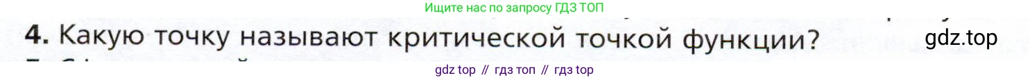 ГДЗ Алгебра, 10 класс Учебник, авторы: Мерзляк Аркадий Григорьевич, Номировский Дмитрий Анатольевич, Полонский Виталий Борисович, Якир Михаил Семёнович, издательство Просвещение, Москва, 2021, страница 288, номер 4, Условие